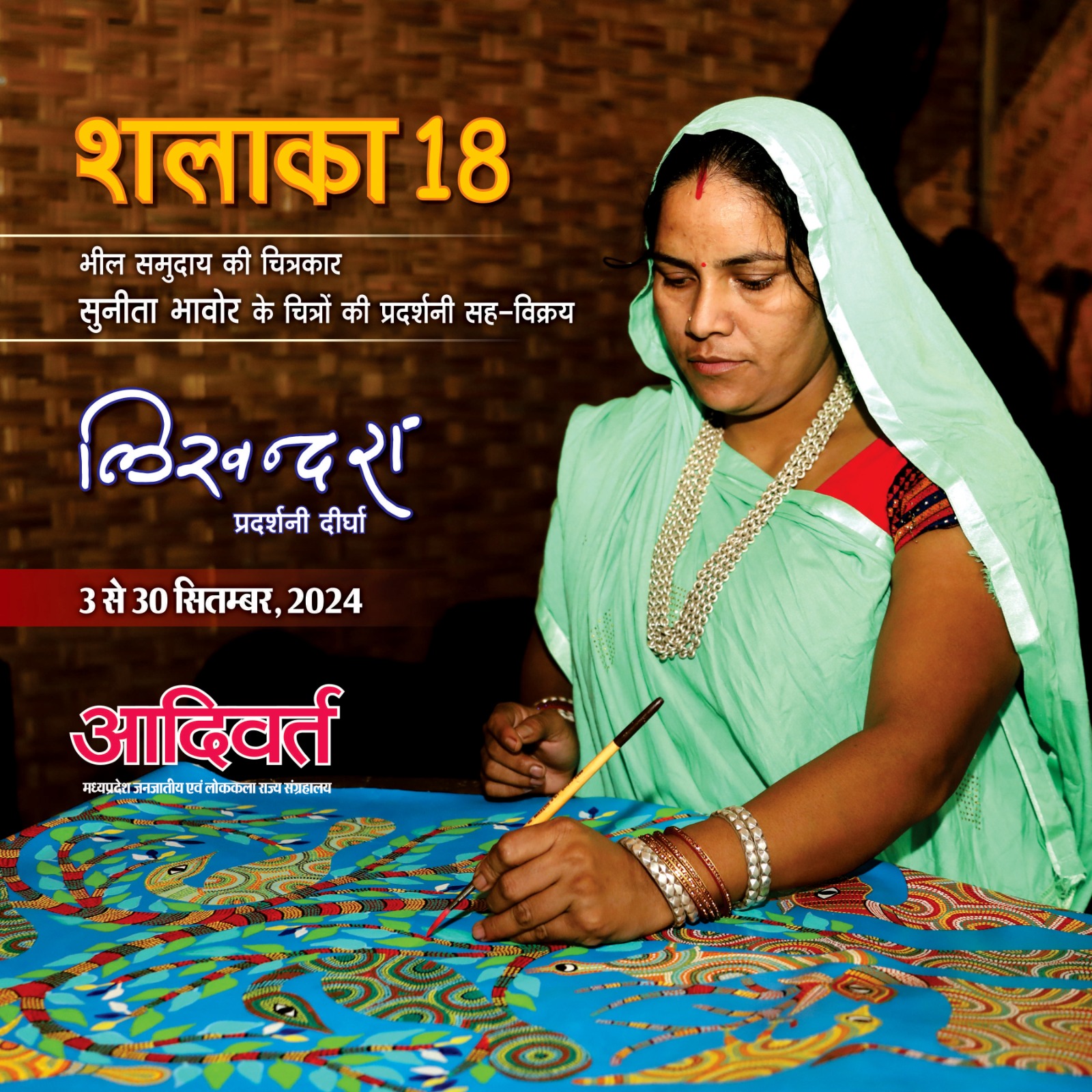 Shalaka Sept 2024 - Exhibition cum Sale of Paintings of Bhil Artist Sunita Bhavor