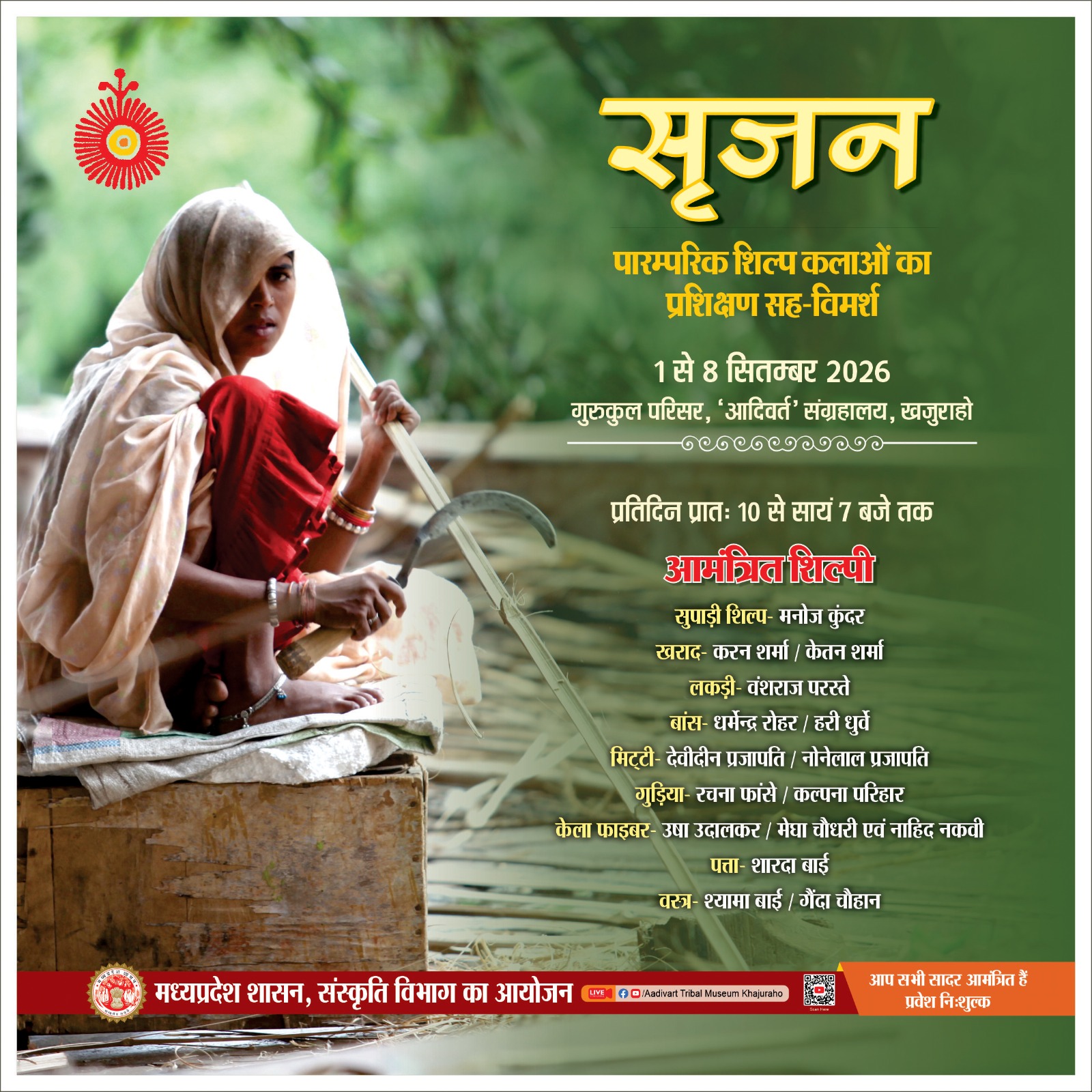 Srujan Poster