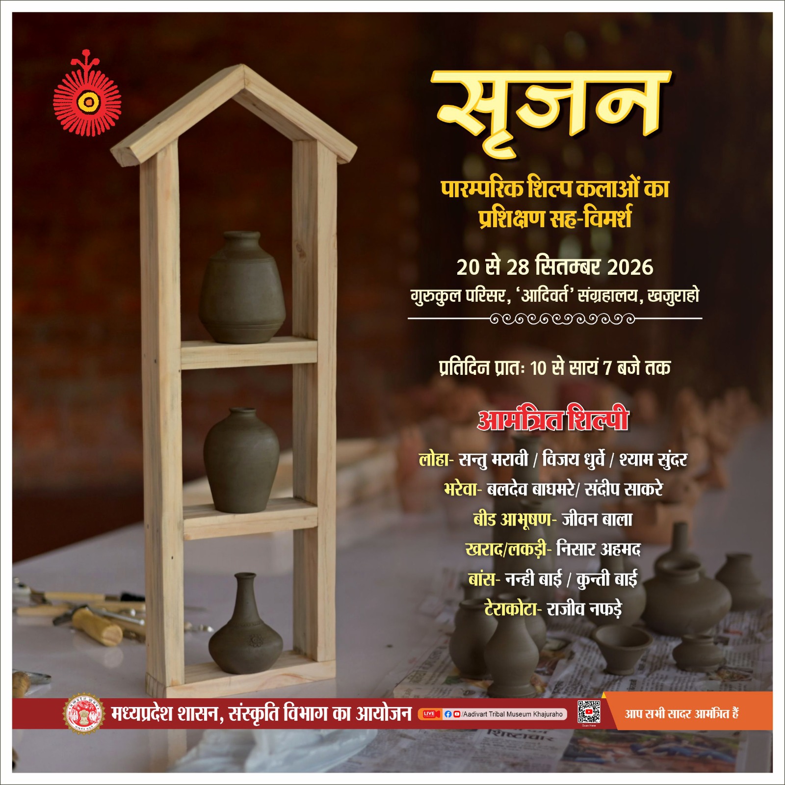 Srujan Poster
